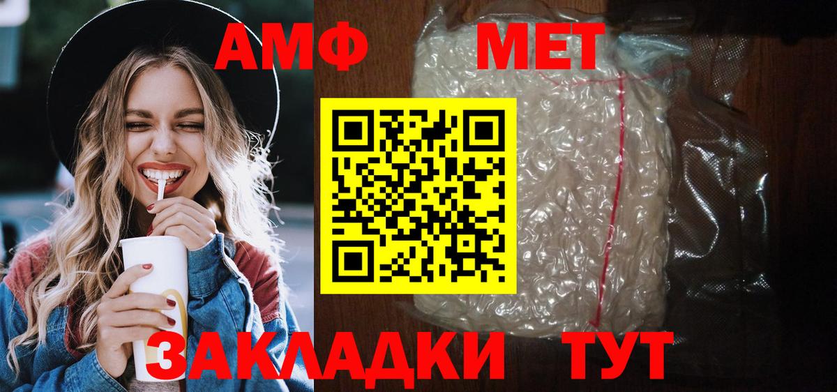 АМФЕТАМИН Розовый Калуга