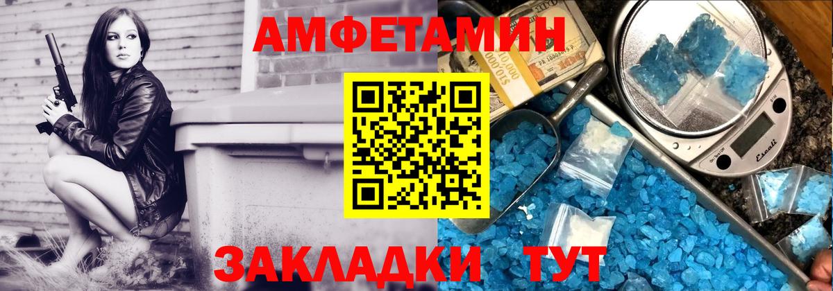 АМФЕТАМИН  АМФЕТАМИН  Вход с VPN  АМФЕТАМИН VHQ  Калуга 