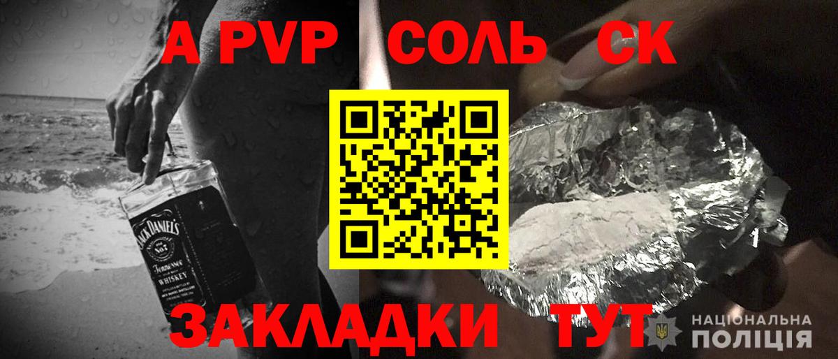 А ПВП Соль  A PVP  Alpha PVP СК КРИС  Калуга  Вход с VPN  A PVP VHQ 