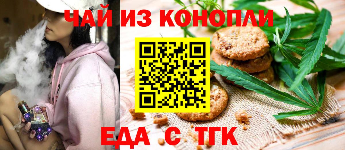 Cannafood конопля Калуга