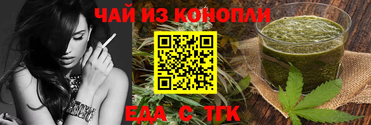 Canna-Cookies конопля  Вход с VPN  Калуга 