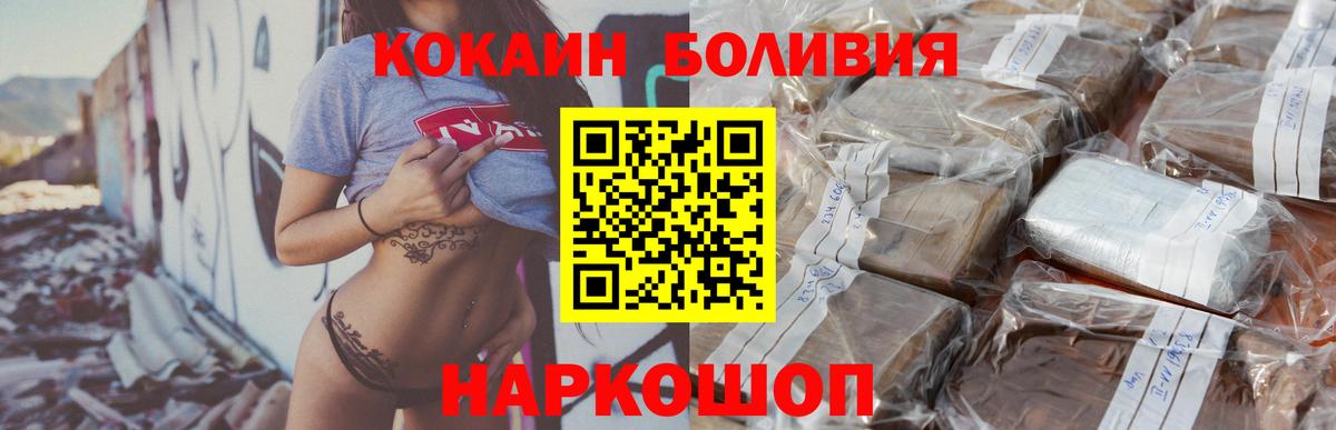 Кокаин Перу  COCAIN Боливия  Вход с VPN  Калуга 