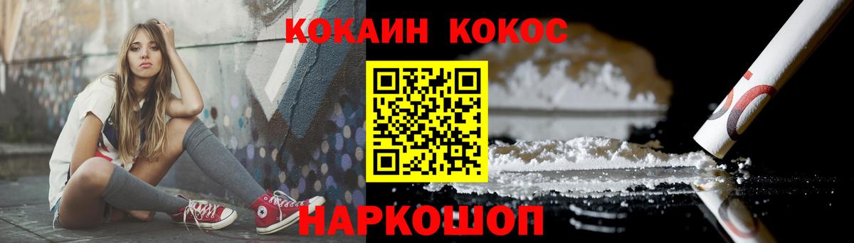КОКАИН VHQ Калуга