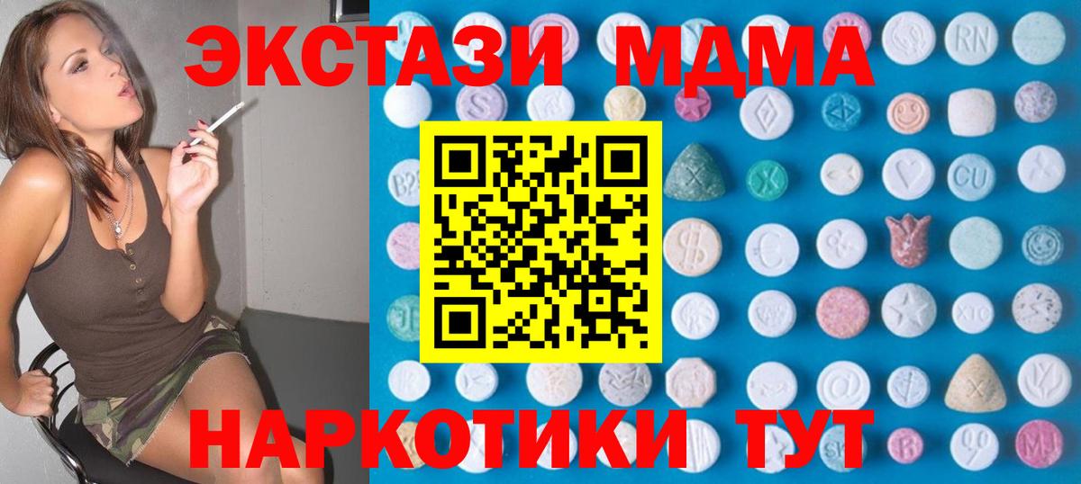 Экстази  ЭКСТАЗИ круглые  Вход с VPN  Калуга  Ecstasy бентли 