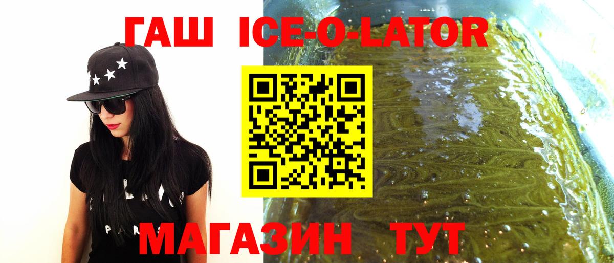 ГАШ гашик Калуга