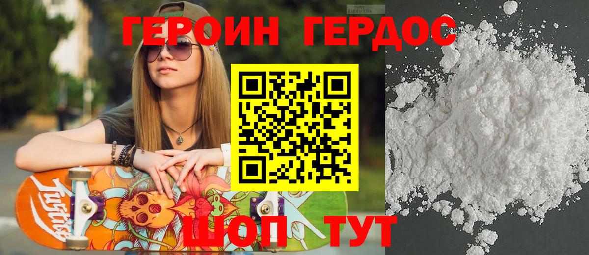 Героин VHQ Калуга