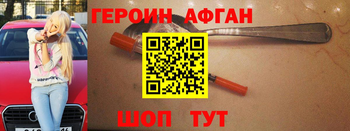 Калуга  Героин хмурый  Вход с VPN 