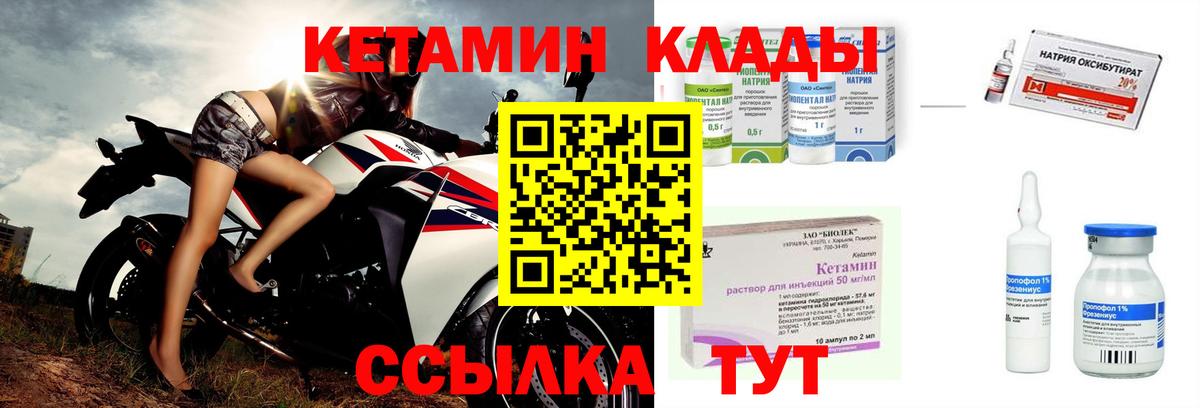 КЕТАМИН ketamine  MEGA онион  Калуга  Вход с VPN  КЕТАМИН VHQ 