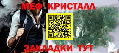 мефедрон Краснодар