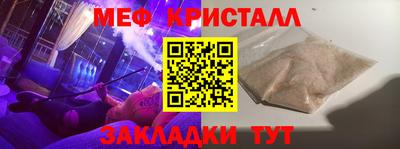 мяу мяу кристалл Кунгур