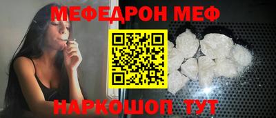 мефедрон Краснодар