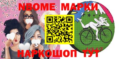 марки nbome Кумертау