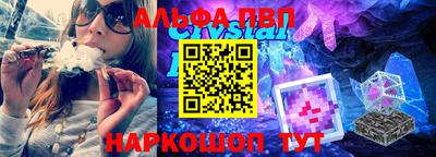 мяу мяу кристалл Краснокаменск