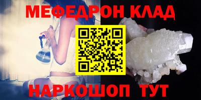мефедрон Краснодар