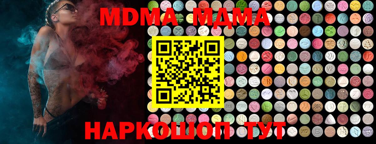 МДМА crystal  MDMA Molly  Калуга  Вход с VPN 
