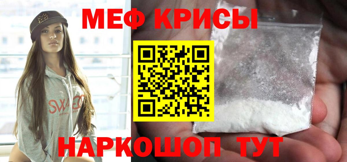 Меф 4 MMC  Вход с VPN  Калуга  МЯУ-МЯУ  Мефедрон  МЯУ-МЯУ кристаллы 