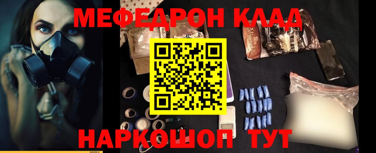 Мефедрон мука Калуга