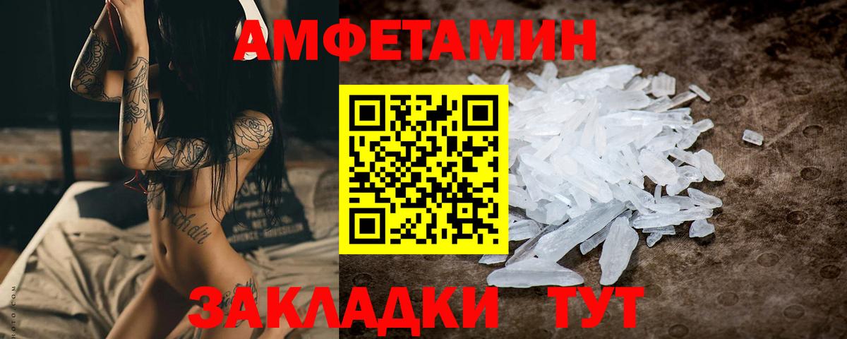 Первитин пудра Калуга