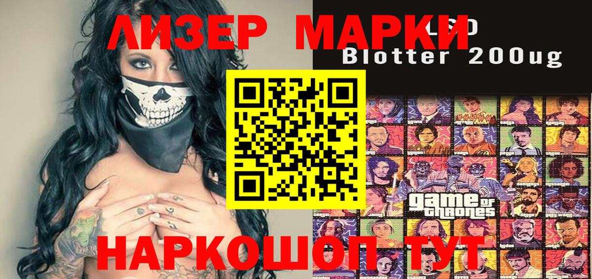 Марки NBOMe 1,5мг Калуга