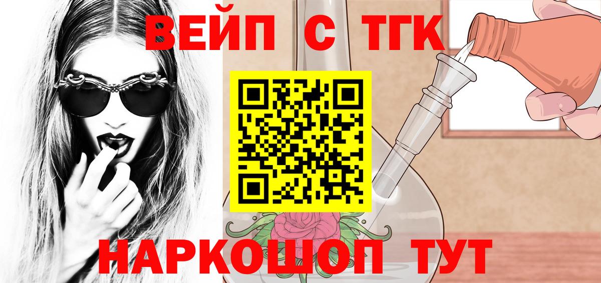 Дистиллят ТГК концентрат  Вход с VPN  Калуга 