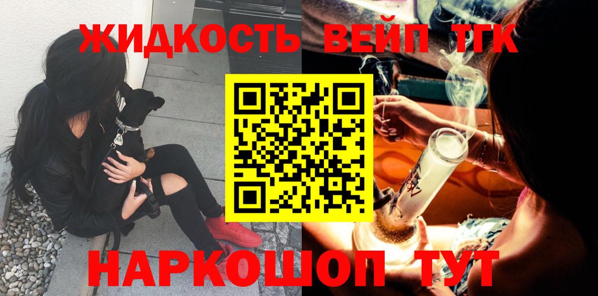 ТГК THC oil Калуга
